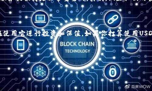 关于USDT钱包在国内是否合法的问题，这里我为您从多个角度进行分析和探讨。

一、什么是USDT钱包？
USDT（Tether）是一种加密货币，属于稳定币（stablecoin）的一种，其价值通常与美元1:1挂钩。USDT钱包就是存储和管理USDT的工具，可以是软件钱包、硬件钱包，也可以是一些交易所提供的钱包功能。

二、国内的数字货币政策背景
中国的数字货币政策相对严格，尤其是在ICO（首次代币发行）和交易所方面。2017年，中国人民银行开始禁止ICO，并关闭了多个数字货币交易所。尽管如此，很多投资者依然在寻找投资机会，USDT因其与美元挂钩，被不少人视为避险工具。

三、USDT钱包的使用现状
现在在国内，虽然表面上有关当局的政策相对封闭，但使用USDT钱包的用户仍然存在。他们往往通过交易所进行币币交易或是出入金，从而实现资产的保值增值。

四、USDT钱包的法律风险
对于普通用户而言，使用USDT钱包并不一定会触犯法律，但这并不意味着完全没有风险。因为一旦涉及到交易所的运营、跨境支付等，就有可能触及法律的灰色地带。
比如，有用户因通过USDT进行跨境支付被认为是规避外汇管制而遭到法律追究。此外，持有USDT的用户可能会面临监管机构的审查，这可能影响到个人的金融安全。

五、如何安全使用USDT钱包？
如果你决定要使用USDT钱包，安全性是你需要关注的首要问题。首先，选择一个信誉良好的钱包服务提供商是非常重要的。其次，做好私钥的管理，不要随便透露自己的钱包信息。同时，建议开启双重认证等安全功能，以减少被攻击的风险。
再者，尽量避免频繁的交易和大额资金的操作，以免引起监管部门的注意。

六、结论：USDT钱包使用的理性分析
所以，总的来说，USDT钱包在国内的使用是处于一个灰色地带。虽然法规不明确，但也有不少人在使用它进行投资和保值。如果你打算使用USDT钱包，建议提前了解相关政策，做好风险评估，合理合法地进行操作。

希望这篇文章能给你提供一个清晰的视角！如果你还有其他问题，随时可以问我哦~

USDT钱包, 数字货币政策, 法律风险/guanjianci  
专家解读：USDT钱包在国内是否合法？独家揭秘使用秘诀