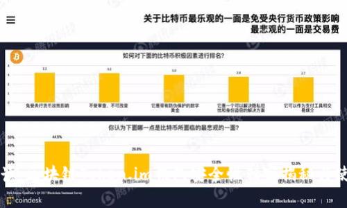 专家解读:区块链Token.im钱包安全性独家揭秘与使用秘诀
