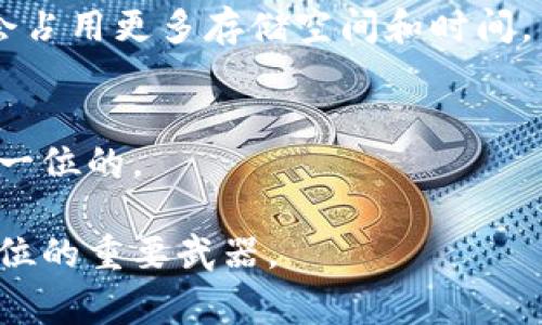   比特币钱包数据同步的秘密：专家独家解析，速度与安全性的最佳平衡 / 

 guanjianci 比特币钱包, 数据同步, 加密货币 /guanjianci 

引言：比特币的魅力与钱包的必要性
说真的，提到比特币，绝大多数人的第一反应就是“有钱了”。而拥有一个好的比特币钱包，不仅能让你安全存储数字资产，还能让你随时随地管理自己的财富。但比特币钱包的一个常见问题是：数据同步要多久呢？这个问题听起来简单，其实却蕴含着许多内幕哦。

比特币钱包的基本概念
在深入数据同步之前，我们先得了解什么是比特币钱包。比特币钱包其实就像我们的银行账户，它用来存储比特币这一加密货币。钱包可以是软件、硬件，甚至纸质的，它们通过不同的方式管理你的比特币。比特币钱包不仅仅是存储，它还包括发送、接收比特币和查看交易历史的功能。

数据同步为何至关重要？
比特币网络是一个分布式的系统，所有的交易记录都会被储存在名为区块链的大账本上。当你打开比特币钱包时，需要将自己的钱包与区块链网络同步，以便获得最新的交易信息。这就是数据同步的目的。
想象一下，如果你的钱包数据没有及时同步，你的交易可能会出现延迟，而且可能无法了解最新的余额和交易消息。这样一来，可能会让你面对财务损失的风险，所以说数据同步是极其重要的。

比特币钱包的数据同步时间
那么，我们来直接的点——比特币钱包数据同步要多久呢？这其实没有一个固定的答案，因为同步时间受多种因素的影响，下面我们来逐一分析。

h4网络速度/h4
首先，网络速度是影响同步时间的关键因素之一。如果你的网络连接很快，数据同步自然就会更快。相反，如果网络连接很慢，可能会需要几个小时，甚至几天才能完成数据同步。

h4钱包类型/h4
不同类型的钱包在数据同步所需的时间上也存在很大差异。例如，全节点钱包（Full Node Wallet）需要下载整个区块链数据，通常需要比较长的时间，可能需要几天。而轻钱包（Lightweight Wallet）则只需下载一些必要的数据，所以同步速度会快得多，通常只需几分钟到几小时不等。你可以根据自己的需求选择合适的钱包类型。

h4区块链大小/h4
比特币的区块链是不断增长的，目前已经达到了数百GB的规模。这也意味着，如果你使用全节点钱包来同步数据，会耗费更多的时间。随着比特币交易的增加，区块链的体积也在不断增大，因此数据同步的时间也会随之延长。

h4硬件性能/h4
钱包所在的设备性能也会进一步影响同步速度。比如，在一台性能较差的电脑上进行同步，可能要耗费更多的时间。但如果你在性能强大的服务器上操作，反而会有意想不到的效果，快速完成同步。

如何加速比特币钱包的数据同步？
没错，在所有这些影响因素中，有一些方法可以帮助你加速比特币钱包的数据同步。让我来简单分享几个小秘诀，给你一点革命性的思路吧！

h4选择轻量级钱包/h4
如上所述，轻钱包的同步速度通常快于全节点钱包。如果你只是在进行小额交易，选择快、方便的一款轻量级钱包显然是个不错的选择。常见的一些轻量级钱包比如Electrum、Exodus等，使用起来也是相当友好的。

h4利用链下技术/h4
如果你是开发者，可以利用一些链下解决方案，比如闪电网络（Lightning Network）。这种技术帮助用户以更快的速度完成交易，虽然这并不直接影响数据同步，但可以有效提高整体交易效率。

h4选择合适的下载时间/h4
如果你在网络比较繁忙的时段同步数据（比如晚上七点到九点），可能会更慢。试试在网络流量较少的时段，比如凌晨时分进行下载，可能会更快哦！

总结
数据同步的问题其实并没有一个确定的答案，因为它受很多因素的影响。网络速度、钱包类型、区块链大小以及硬件设备的性能都会影响到同步时间。了解这些，你就能更有效地选择适合自己的钱包，并你的使用体验。
说到底，比特币的世界是充满动态与挑战的，学习和适应是让我们在这条路上走得更远的关键！希望今天分享的这些信息能够帮助到你，让你在比特币的世界里游刃有余！

常见问题解答
h4我是否需要一直保持我的比特币钱包同步？/h4
不一定。如果你使用的是轻钱包，偶尔不联网也无妨。但如果你使用全节点钱包，保持同步是非常必要的。这能让你的钱包保持最新状态，确保交易的流畅性与安全性。

h4全节点钱包和轻钱包，哪个更适合我？/h4
这要看你的需求。如果你只是偶尔进行几笔交易，轻钱包就足够了。而如果你的投资规模较大，且对安全性要求更高，全节点钱包可能更适合你，尽管它会占用更多存储空间和时间。

h4如果我遇到数据校验错误，该怎么办？/h4
首先，别慌。你可以先重启钱包应用，检查网络连接是否正常。如果问题依旧存在，可以尝试重新下载区块链数据。在这种情况下，维护数据的完整性是第一位的。

希望以上的内容对你有所帮助！同时也期待你继续探索更多有关比特币的奥秘。 在这个快速发展的加密货币行业，适时的知识更新将是你保持领先地位的重要武器。