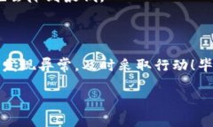   独家揭秘：比特币钱包转账记录的管理秘诀，确