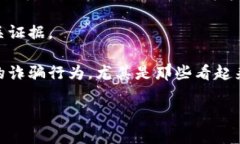 很抱歉，你遇到了这样的问题。如果你在TP钱包里