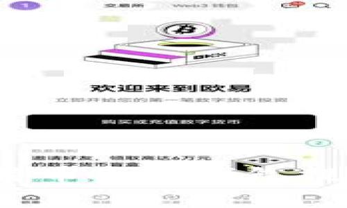 专家揭秘：比特币离线钱包提现的独家秘诀