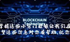   比特币钱包转账速度揭秘：专家独家秘诀教你加