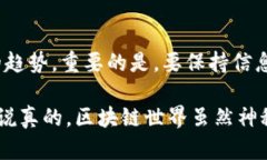 在讨论USDT钱包是否需要实名认证之前，让我们先