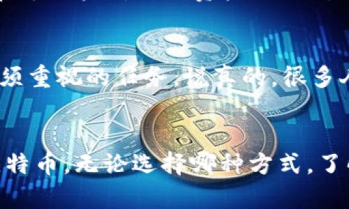 比特币钱包并没有一个单一的公司来管理。比特币是一种去中心化的加密货币，意味着它不受任何一个公司或机构的控制。下面是一些关于比特币钱包管理的更多信息。

比特币钱包的类型
首先，了解比特币钱包的类型非常重要。比特币钱包通常可以分为几类：热钱包、冷钱包、硬件钱包、软件钱包和纸钱包。每种类型都有不同的管理方式和安全性。

热钱包 vs. 冷钱包
热钱包是指那些连接到互联网的数字钱包。由于它们易于使用和访问，因此通常用于日常交易。相较之下，冷钱包不会连接到互联网，因而更为安全，适合长期存储。热钱包可能由一些公司或应用程序提供，如Coinbase、Binance等；而冷钱包则可以是用户自制或由其他硬件制造商提供，如Ledger和Trezor。

比特币钱包的管理者
虽然比特币网络和钱包本身是去中心化的，但许多第三方服务提供商会提供便捷的钱包服务。例如，Coinbase是一个中央化平台，它让用户可以存储和交易比特币。使用这类服务时，用户的私钥通常由服务提供商保管，这意味着用户并不完全掌控自己的资产。同样，像Binance或Kraken这样的交易所也会以类似的方式管理用户的钱包。

自我管理的钱包
如果用户希望完全控制自己的比特币，使用自己的非托管钱包是最佳选择。这类钱包如Exodus、Electrum等，用户需要自己保管私钥。比特币的真正价值在于用户对自己资产的绝对控制权，而非托管钱包正是实现这一目标的手段。

私钥的重要性
不管使用哪种钱包，私钥的管理都是至关重要的。私钥如同你银行账户的密码，丢失了便无法再访问你的资产。因此，安全地保管私钥是每个比特币用户必须重视的任务。说真的，很多人因为忘记或丢失私钥而失去了自己的比特币，这种痛苦是无可比拟的。

总结
总的来说，比特币钱包并没有一个中央管理的公司或机构。用户可以选择使用托管钱包（由公司管理）、自我管理的钱包或硬件钱包来保护和管理他们的比特币。无论选择哪种方式，了解不同钱包的特性及其管理方式对于任何希望进入比特币世界的人来说都非常重要。
