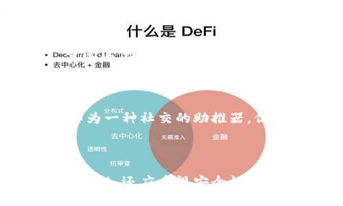 区块链钱包靓号是什么

区块链钱包靓号是指在区块链网络中，用户所拥有的钱包地址或数字资产地址，通常以一串字符表示。与普通的钱包地址相比，靓号具有更高的辨识度，易于记忆或识别，因为它们往往包含有特殊意义的组合或图样。这些地址可以是数字、字母，甚至是标志性的单词组合。

## 1. 什么是区块链钱包？

首先，我们要了解区块链钱包是什么。简单来说，区块链钱包是一种用于存储和管理加密货币（如比特币、以太坊等）的工具。就像你需要一个银行账户来管理你的现金一样，区块链钱包是存储数字资产的地方。

区块链钱包有多种类型，包括软件钱包、硬件钱包和纸钱包。每种钱包都有自己的优缺点，但它们的共同点是都利用区块链技术来保护用户的财务信息。

## 2. 钱包地址的结构和特点

每个区块链钱包都有一个独特的地址，通常是由一串字母和数字组成。以比特币为例，一个钱包地址可能看起来像这样：17W7X9...。

这些地址在使用上并不直观，对于一些用户来说，记住这样复杂的字符串可能会带来困难。于是，靓号应运而生，成为一种更为人性化的选择。

## 3. 什么是区块链钱包靓号？

那么，靓号究竟是什么呢？靓号通常是指那些独特且易于记忆的钱包地址。例如，它们可能包含重复的数字、易读的组合，或者是由某些特定的数字组合而成，像是“123456”、“888888”等等。

靓号的价值与传统的电话号码靓号类似——它们更加容易被人们记住，容易输入，并且在交易中减少出错的概率。对一些重视个人品牌或形象的用户而言，拥有一个靓号更能够增加其在社交或商业场合的影响力。

## 4. 靓号的需求与市场

随着加密货币的逐渐流行，区块链钱包靓号的需求也在不断上升。不仅仅是普通用户，许多企业和机构也开始关注这些靓号，以增强其品牌形象。

在某些情况下，靓号还可能成为一种投资品。就像一些人愿意为一张稀有的邮票或一件独特的艺术品支付高额费用一样，市场也开始为这些靓号设定价格。某些稀有的靓号能够以高达几万美元的价格出售，这也促使更多的人投身于靓号的交易。

## 5. 选择靓号的钱包地址时需要注意的事项

如果你正在考虑选择一个靓号作为你的区块链钱包地址，以下是一些需要注意的事项：

### 5.1 成本考虑

靓号的价格是不容小觑的，特别是在市场火热的情况下。你需要评估你的预算，确保不会因为追求一个靓号而影响到你的财务状况。

### 5.2 安全性

即便是靓号，在安全性上也要有所保障，确保选择的钱包服务提供商是可信赖的，保障你的资产安全。

### 5.3 未来流动性

一些靓号可能因为市场需求的变动而变得不具流动性，因此在购买靓号之前，最好考虑未来的潜在流动性。

## 6. 如何获取区块链钱包靓号？

获取靓号通常有几种方式：

### 6.1 直接购买

许多平台允许用户直接购买靓号，通常会列出市场上可用的靓号供选择。你可以根据自己的需求找到合适的钱包地址。

### 6.2 拍卖

某些靓号由于其稀有性可能会被放在拍卖会上进行竞价。在这样的情况下，愿意支付最高价的人将会获得该靓号。

### 6.3 自定义生成

在某些情况下，一些钱包服务提供商允许用户自定义生成自己的钱包地址。虽然这并不总是能保证生成的地址就是靓号，但也可以增加成功的几率。

## 7. 第三方服务的风险

在寻求靓号时，一定要小心第三方服务。通常情况下，可能会有一些不法分子借此进行诈骗。因此，选择时一定要确认服务提供商的合法性，查阅其他用户的评价也是个好主意。

## 8. 小结

总的来说，区块链钱包靓号是一种独特且具有投资价值的数字资产地址。对于想要提升个人品牌形象的用户而言，靓号不仅便于记忆，还能作为一种社交的助推器。但投资靓号时也需谨慎考虑成本、安全性以及未来流动性等多个因素。如果你对靓号感兴趣，不妨踏出那一步，探索一下这个充满潜力的领域。

总结

区块链钱包靓号正日益成为一种趋势，无论是个人用户还是企业机构都有各自的需求与考量。在考虑选购靓号时，除了要考虑其独特性和易记性，还应重视安全性和市场流动性。在未来，我们可以期待靓号市场会有更多创新和发展。