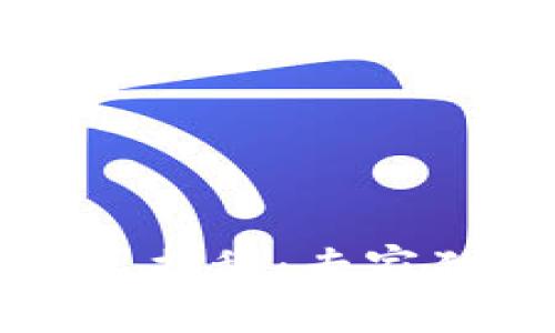 以太坊钱包文件格式揭秘：专家独家解析与使用秘诀