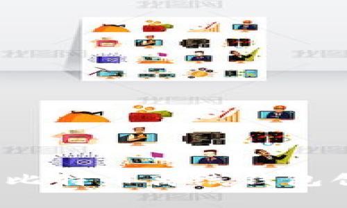 专家独家揭秘：比特币离线钱包创建的详细秘诀