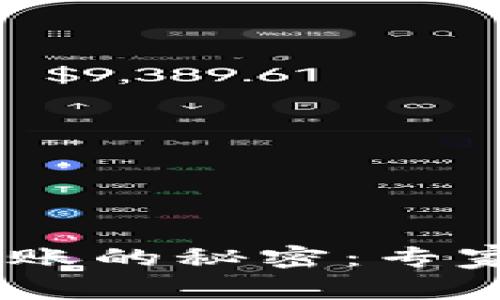 USDT钱包之间转账的秘密：专家解读与独家秘诀