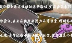   比特币钱包的独家秘诀：如何安全有效地加入区