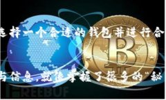    比特币钱包容量揭秘：专家独家分享存币秘诀