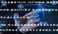 是的，USDT（泰达币）可以转入TRX（波场）钱包。