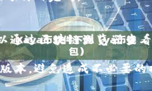 是的，USDT（泰达币）可以转入TRX（波场）钱包。USDT有多种链上版本，其中包括基于波场链（TRC20）的USDT。如果你想将USDT转入TRX钱包，确保你的TRX钱包支持TRC20版的USDT。

以下是将USDT转入TRX钱包的基本步骤：

步骤一：确认钱包支持TRC20
首先，你需要确认你的TRX钱包支持TRC20版的USDT。如果你的钱包是一个主流的波场钱包，比如TronLink、波场官方钱包等，通常都是支持的。

步骤二：获取TRC20 USDT地址
打开你的TRX钱包，找到接收（Receive）选项。你会看到一个地址，这是你用来接收TRC20 USDT的地址。确保你复制正确，不然可能会造成资产的丢失。

步骤三：选择转账方式
接下来，你可以从支持USDT的交易所或者其他钱包，选择提取或转账的功能。找到USDT资产，将目标地址填写为刚才复制的TRC20地址。

步骤四：发送转账
在确认信息无误后，你可以提交转账请求。根据网络拥堵情况，转账通常会在几分钟内完成。

步骤五：确认到账
一旦转账完成，回到你的TRX钱包，查看USDT的余额是否增加。如果有问题，可以通过区块链浏览器查看交易状态。

记得在操作时一定要谨慎，确保每一步都是正确的，尤其是地址和选择的网络版本，避免造成不必要的损失。如果你有进一步的问题，欢迎随时询问！