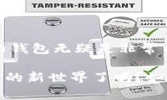 AC区块链钱包是一个数字货币钱包，专门用于存储