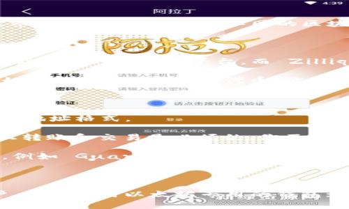 以太坊钱包的存储一般是指用来保存以太坊及其代币的工具，而 ZIL（Zilliqa 的代币）和以太坊是两个不同的区块链系统。因此，ZIL 代币本身不能直接存储在以太坊钱包中。

### 理解区块链和钱包

区块链是一个去中心化的分布式账本，记录了所有的交易信息。以太坊是一个支持智能合约的区块链平台，而 Zilliqa（ZIL）则是一个不同的区块链项目，旨在提高交易速度和可扩展性。

以太坊钱包专门为以太坊及其代币（如 ERC-20 和 ERC-721 标准的代币）设计。如果你想管理 ZIL 代币，你需要使用 Zilliqa 网络上支持 ZIL 的钱包。

### ZIL 和以太坊钱包

1. **不同的网络**：以太坊和 Zilliqa 是两个不同的区块链，使用各自的网络协议和地址格式。
   
2. **钱包兼容性**：虽然某些多链钱包可以支持多种加密货币，但在相应的区块链上转账和交易是必须的。你不能把 ZIL 存储在以太坊钱包，而需要一个支持 ZIL 的钱包。

3. **存储选择**：你可以选择使用官方钱包、硬件钱包或其他多链钱包来存储 ZIL，例如 Guarda Wallet、Atomic Wallet 等。

### 结论

在决策时，选择合适的钱包来存储你持有的加密货币是至关重要的。对于以太坊用户，建议使用以太坊专用的钱包；而对于 Zilliqa 用户，则需要选择支持 ZIL 的钱包，以确保安全和顺畅的资产管理。