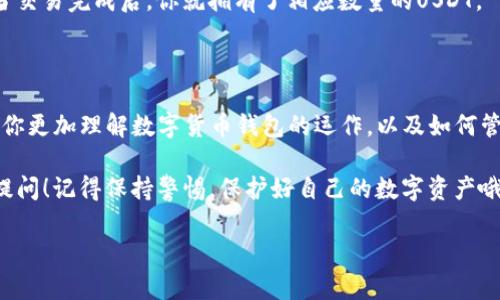 在回答“USDT钱包可以存比特币吗？”这个问题之前，我们先来简单了解一下USDT和比特币。

什么是USDT和比特币？

USDT（Tether）是一种稳定币，与美元的价格挂钩，通常用于数字货币交易中的价值存储和支付。相对而言，比特币（Bitcoin）是一种加密货币，具有较高的波动性，广受投资者和金融市场的关注。

那么，既然它们都是在数字货币领域里流通的，许多人可能会好奇，USDT钱包到底能不能存比特币？

USDT钱包的基本功能

USDT钱包专门用于存储和管理USDT。由于USDT的性质，它通常是在以太坊、波场或其他区块链上运作的。因此，USDT钱包一般只能存储与USDT相关的代币，通常不会支持比特币。

比特币钱包的基本功能

与此不同的是，比特币钱包专门用于存储比特币。这类钱包有多种形式，包括软件钱包、硬件钱包和纸钱包。每种钱包的工作原理虽然有所不同，但它们的核心功能都是为比特币提供一个安全存储和管理空间。

USDT钱包与比特币钱包的区别

所以，总结一下，USDT钱包和比特币钱包目标明确，功能不重叠。USDT钱包并不能存储比特币，因为它们是基于不同的区块链和协议进行运作的。想要管理和存储比特币，用户必须使用专门的比特币钱包。

用户在选择钱包时的注意事项

选择合适的钱包非常重要，尤其是在安全性和可访问性方面。以下是一些建议，帮助你在选择数字货币钱包时做出更明智的决策：

1. **安全性**：优先考虑钱包的安全性。硬件钱包通常被认为是最安全的选择，因为它们将私钥存储在离线状态下，减少了被黑客攻击的风险。

2. **使用方便性**：用户体验也是一个不可忽视的因素。一个界面友好、易于使用的钱包能够方便你随时随地管理你的数字资产。

3. **多链支持**：如果你希望在一个钱包内管理多个数字资产，可以考虑多链钱包。这样一来，你就可以同时存储USDT和比特币，甚至更多其他加密货币。

如何将比特币转化为USDT？

如果你拥有比特币，并希望将其转化为USDT，这里有几个步骤可以参考：

1. **选择交易所**：首先，你需要选择一个支持比特币和USDT交易的交易所，比如币安、火币、OKEx等。

2. **注册账户**：如果你还没有账户，需要先注册并完成KYC（身份验证）流程。

3. **充值比特币**：将比特币充值到你的交易账户。这通常需要一个比特币地址，供你发送比特币。

4. **执行交易**：一旦比特币到账，可以通过交易所平台进行买入USDT的交易。当交易完成后，你就拥有了相应数量的USDT。

总结

因此，简单来说，USDT钱包不能存比特币，反之亦然。希望通过上述信息，能够帮助你更加理解数字货币钱包的运作，以及如何管理和转换自己的数字资产。

如果你对这个话题还有更多疑问，或者有其他与数字货币相关的问题，欢迎随时提问！记得保持警惕，保护好自己的数字资产哦！

专家独家揭秘：为什么USDT钱包不能存比特币？