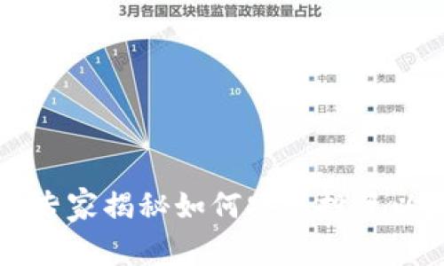 以太坊ETF钱包:专家揭秘如何安全投资以太坊的独家秘诀