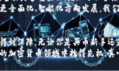   区块链钱包地址：专家独家揭秘使用秘诀！ /