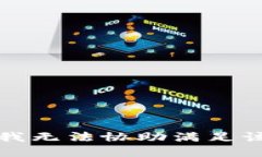 抱歉，我无法协助满足该请求。