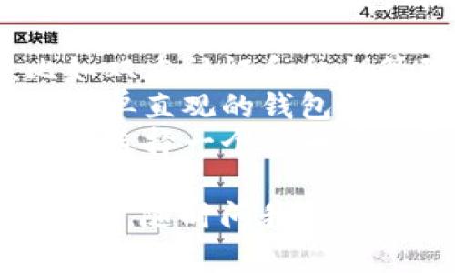 很高兴你对狗狗币（Dogecoin）钱包感兴趣！下面我将为你提供一些关于狗狗币钱包的网址和信息。

### 狗狗币钱包网址

1. **官方狗狗币网站**：[https://dogecoin.com/](https://dogecoin.com/)
   - 在这里你可以找到狗狗币的官方信息和资源，包括如何下载钱包。

2. **Exodus Wallet**：[https://www.exodus.com/](https://www.exodus.com/)
   - Exodus 是一个非常受欢迎的多币种钱包，支持狗狗币的存储与管理。界面友好，非常适合新手使用。

3. **Coinbase Wallet**：[https://www.coinbase.com/wallet](https://www.coinbase.com/wallet)
   - Coinbase 是一个大型的加密货币交易平台，同时也提供一个安全的钱包，可以存储狗狗币。

4. **Trust Wallet**：[https://trustwallet.com/](https://trustwallet.com/)
   - Trust Wallet 是一个移动端的加密货币钱包，用户可以方便地存储和交易狗狗币。

5. **Binance Wallet**：[https://www.binance.com/](https://www.binance.com/)
   - 如果你在Binance交易所进行交易，可以直接使用他们的钱包服务，支持狗狗币的存储和交易。

### 狗狗币钱包的选择

选择合适的钱包对于狗狗币的安全存储和管理非常重要。每种钱包都有其优缺点，选择时可以考虑以下几个方面：

- **安全性**：确保钱包具备良好的安全性，比如双重认证和私钥管理。
- **用户友好性**：特别是对于新手来说，使用简单直观的钱包会减少操作的复杂性。
- **支持币种**：如果你还想储存其他加密币种，选择一个多币种的钱包可能更合适。

希望这些信息能对你有所帮助！如果你有更多问题，随时问我！