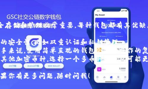 很高兴你对狗狗币（Dogecoin）钱包感兴趣！下面我将为你提供一些关于狗狗币钱包的网址和信息。

### 狗狗币钱包网址

1. **官方狗狗币网站**：[https://dogecoin.com/](https://dogecoin.com/)
   - 在这里你可以找到狗狗币的官方信息和资源，包括如何下载钱包。

2. **Exodus Wallet**：[https://www.exodus.com/](https://www.exodus.com/)
   - Exodus 是一个非常受欢迎的多币种钱包，支持狗狗币的存储与管理。界面友好，非常适合新手使用。

3. **Coinbase Wallet**：[https://www.coinbase.com/wallet](https://www.coinbase.com/wallet)
   - Coinbase 是一个大型的加密货币交易平台，同时也提供一个安全的钱包，可以存储狗狗币。

4. **Trust Wallet**：[https://trustwallet.com/](https://trustwallet.com/)
   - Trust Wallet 是一个移动端的加密货币钱包，用户可以方便地存储和交易狗狗币。

5. **Binance Wallet**：[https://www.binance.com/](https://www.binance.com/)
   - 如果你在Binance交易所进行交易，可以直接使用他们的钱包服务，支持狗狗币的存储和交易。

### 狗狗币钱包的选择

选择合适的钱包对于狗狗币的安全存储和管理非常重要。每种钱包都有其优缺点，选择时可以考虑以下几个方面：

- **安全性**：确保钱包具备良好的安全性，比如双重认证和私钥管理。
- **用户友好性**：特别是对于新手来说，使用简单直观的钱包会减少操作的复杂性。
- **支持币种**：如果你还想储存其他加密币种，选择一个多币种的钱包可能更合适。

希望这些信息能对你有所帮助！如果你有更多问题，随时问我！