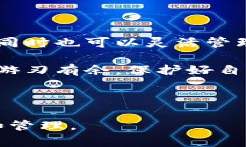 比特币钱包地址确实是会变化的，尤其是在使用现代合规的钱包时。下面我们就来深入探讨一下这个话题。

什么是比特币钱包地址？
首先，了解比特币钱包地址的基本概念是非常重要的。比特币钱包地址实际上是一个由字母和数字组成的字符串，类似于银行账户号码，用于接收和发送比特币。每一个比特币钱包都可以生成多个地址，这意味着你可以用不同的地址来完成不同的交易。

为什么钱包地址会变化？
比特币钱包地址的变化主要源于隐私和安全两个方面的考虑。现代的钱包应用程序通常会使用一种称为“分层确定性”（HD）钱包的技术。HD钱包能够自动生成多个地址，而不需要用户手动创建。这种方式不仅提供了更高的隐私性，同时也降低了被黑客攻击的风险。

使用动态地址的优点
动态地址的一个显著优点是可以增强用户的隐私。比如说，如果你每次交易都使用相同的地址，那么任何观察你交易的人都能够追踪到你的所有交易记录。这样，他们可能会了解你的资产规模以及交易频率，从而对你的财务安全构成威胁。而采用不同的地址就能够更好地保护你的隐私信息。

如何确保比特币地址的安全性？
随着比特币的流行，安全也成为了一个必须关注的问题。以下是一些确保钱包地址安全的方法：
ul
    li使用信誉良好的钱包应用：总是选择一些市场上评价高、信誉好的钱包应用程序。/li
    li定期更新软件：确保你使用的钱包软件是最新版本，以避免潜在的安全漏洞。/li
    li启用两步验证：如果钱包应用支持两步验证，务必要启用，以增加安全层级。/li
    li妥善保管私钥：私钥是一把锁，掌控了它就掌控了钱包中的比特币，因此要小心保管，不要随意分享。/li
/ul

常见问题解答
解释完比特币钱包地址会变的原因和背景后，我们来看一下用户们最关心的一些问题。

h41. 比特币地址会永久有效吗？/h4
一般来说，只要你的钱包存在，并且没有被删除或重置，你生成的比特币地址就会一直有效。不过，如果钱包的私钥被丢失，那么相关的比特币就无法再被找回。

h42. 如何知道我的地址是否更改了？/h4
在大多数现代钱包中，当你进行交易或打开钱包时，它会自动显示当前的地址。如果你希望使用不同的接收地址，通常会有一个“接收”选项，点击后可以找到新的地址。

h43. 频繁更换地址是否会影响交易速度？/h4
一般来说，频繁更换地址不会影响交易的速度。交易的速度主要受网络拥堵和矿工费用等因素的影响，而不是地址的变化。

总结
比特币钱包地址的变化在现代数字货币生态系统中是非常正常的。通过使用动态地址，用户不仅可以享受更加安全和隐私的交易体验，同时也可以灵活管理自己的资产。所以，在选择比特币钱包时，记得关注其支持的功能和安全性。

总之，理解比特币钱包和地址的运作原理，对每一位数字货币投资者来说都是非常重要的。好的钱包可以让你在复杂的数字货币市场中游刃有余，保护好自己的资产，才能轻松应对市场的波动。

比特币钱包, 比特币地址, 数据隐私/guanjianci 

注意: 本文内容为了解比特币钱包地址变化的详细分析，并结合适当的安全措施和隐私保护建议，助力用户在该领域更好地自我保护和管理。