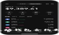 专家揭示：以太坊钱包合约部署的独家秘诀