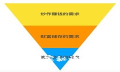 专家揭秘：比特币钱包使用独家秘诀，让你轻松