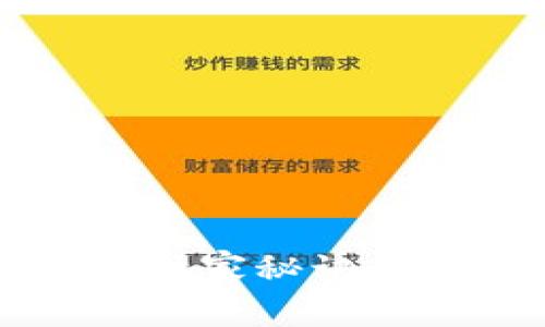 专家揭秘：比特币钱包使用独家秘诀，让你轻松掌握数字资产管理