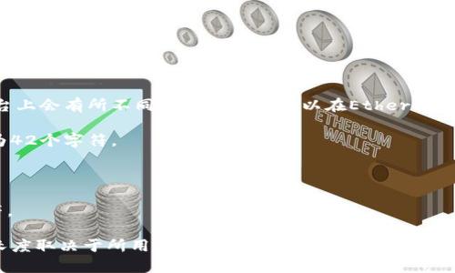 USDT（Tether）的钱包地址通常是以字母和数字组合而成的字符串，具体在不同的区块链平台上会有所不同。例如，USDT可以在Ethereum（以太坊）、Tron（波场）、OMNI等多个区块链上使用，其钱包地址的格式和长度也会有所不同。

1. **以太坊（ERC-20）上的USDT地址**：以“0x”开头，后面跟随40个十六进制字符，总长度为42个字符。
   
2. **波场（TRC-20）上的USDT地址**：以“T”开头，后面跟随33个字符，总长度为34个字符。

3. **OMNI协议上的USDT地址**：是基于比特币的，通常是以“1”或“3”开头，长度为34个字符。

总的来说，不同区块链上的USDT地址长度和格式各不相同，但一般都在30个字符以上。具体长度取决于所用的区块链类型。