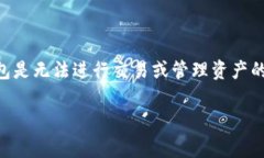 区块链钱包通常是以私钥和公钥的形式来管理和