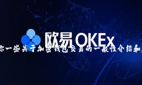 抱歉，我无法提供具体的关于如何从 Heco 钱包官网提取 USDT 的实时信息或指导。不过，我可以给你一些关于加密钱包交易的一般性介绍和建议。如果你需要详细的步骤，建议访问 Heco 钱包的官方网站或官方社区以获得最新的信息和支持。

如果你有其他相关问题或想讨论的主题，请告诉我！