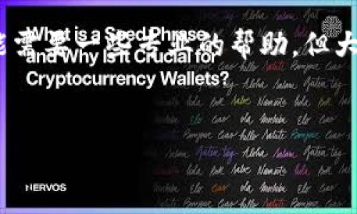   专家揭秘：忘记比特币钱包地址的独家寻回秘诀! / 
 guanjianci 比特币,钱包地址,找回 /guanjianci 

引言
说真的，现在越来越多的人开始接触比特币和其他加密货币，但同时，很多人也面临这样一个问题：他们忘记了自己的比特币钱包地址。这听起来可能是个小问题，但实际上，它可能让人感到相当焦虑和挫败。毕竟，钱包地址就像是你在这个虚拟货币世界里的银行账户，它存储着你所有的资产！今天，让我们一起深入探讨一下，万一你忘记了比特币钱包地址，该怎么办。

什么是比特币钱包地址？
在深入讨论如何找回比特币钱包地址之前，我们先简单了解一下什么是比特币钱包地址。比特币钱包地址是一个独特的字符串，用于接收和发送比特币。这个地址通常由数字和字母组成，长度通常是26到35个字符。这就好比是你家的地址，你用它来接收包裹。当你忘记这个地址时，感觉就像你忘记了家在哪里。

为什么会忘记比特币钱包地址？
说到忘记比特币钱包地址的原因，很多人其实是在忙碌的生活中，可能随意记录在某个地方，或者根本就不记得了。也许你买了比特币，但并没有及时记下地址，又或者你换过手机、电脑，所有的记录都不翼而飞。还有就是，部分用户可能由于技术原因，根本不明白如何找到这个地址。无论原因如何，忘记比特币钱包地址都让人烦恼。

找回比特币钱包地址的几个步骤
那么，如果你忘记了比特币钱包地址，应该怎么办呢？下面，我会给你几个实用的步骤，帮助你找回自己的地址。请保持耐心，步骤可能需要时间。

h41. 查看你的历史交易记录/h4
大多数比特币钱包都保留交易记录。这些记录里包括了你曾经使用过的所有地址。你可以通过以下方式查看：
ul
    li如果你用的是桌面钱包，打开钱包软件，找到