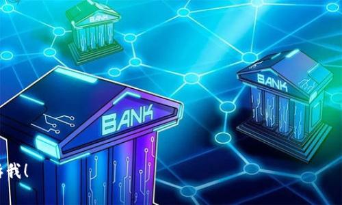 创建一个以太坊钱包的 Go 代码示例是一个相对复杂的任务，因为涉及到区块链的底层功能和加密学。不过，以下是一个简单的示例，展示了如何使用 Go 语言创建以太坊钱包。我们将使用 `go-ethereum` 库（通常称为 Geth），这是以太坊的官方 Go 实现。

### 安装依赖

首先，你需要安装 Go 和 `go-ethereum`。你可以运行以下命令来安装所需的库：

```bash
go get github.com/ethereum/go-ethereum
```

### Ethereum Wallet 示例代码

以下是一个创建以太坊钱包的简单示例代码：

```go
package main

import (
    