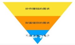 USDT钱包不实名能用吗？专家揭秘独家秘诀，确保