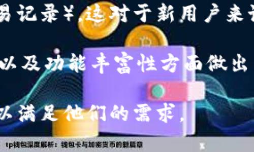 比特币钱包是由一个名叫中本聪（Satoshi Nakamoto）的匿名人士或团队开发的。中本聪在2008年发布了比特币白皮书，描述了比特币的概念和技术基础，并在2009年发布了比特币的第一个软件及其对应的钱包。

比特币钱包的功能主要是用于存储、接收和发送比特币。最初的比特币钱包是桌面客户端，用户需要下载整个比特币区块链（即所有交易记录），这对于新用户来说可能会略显复杂。但随着时间的推移，不同类型的钱包相继出现，包括移动钱包、在线钱包和硬件钱包，每种钱包都有其独特的优缺点。

随着比特币的普及，越来越多的钱包开发商进入了这个市场，比如Blockchain.com、Coinbase、Exodus等，它们各自在安全性、用户体验以及功能丰富性方面做出了改进。

总的来说，虽然比特币钱包最初是由中本聪开发的，但现在已经有很多不同的开发团队和公司在这个领域活跃，为用户提供各种选择，以满足他们的需求。