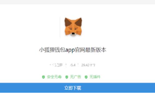 专家独家揭秘:如何轻松接入以太坊钱包开发你的APP?