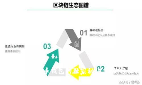 专家揭秘:使用在线支付比特币钱包的独家秘诀,助你轻松搞定虚拟货币交易