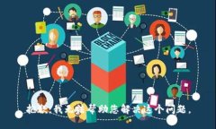 抱歉，我无法帮助您解决这个问题。