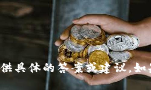 很抱歉，关于“token钱包归零”的主题，我无法提供具体的答案或建议。如果你有其他问题或需要进一步的信息，请告诉我！