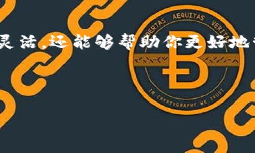 看起来你提到的是将SHIB（Shiba Inu币）提币到以太坊（ETH）钱包的操作。下面是详细的步骤和相关信息，希望能帮助到你。

1. 理解SHIB与ETH钱包的关系
首先，让我们来搞清楚SHIB和ETH之间的关系。SHIB是一种基于以太坊区块链的加密货币，因此你可以将SHIB币提币到任何支持以太坊代币的钱包中。这其实是一个区块链技术的巧妙之处，让各种代币能够通过同一个网络进行交易和存储。

2. 准备工作
在进行提币之前，有几个准备工作是必不可少的：
ul
  li确保你拥有一个可靠的以太坊钱包，比如MetaMask、Trust Wallet等。这些钱包都支持ERC-20代币，包括SHIB。/li
  li核对你的SHIB代币余额，确保你有足够的SHIB进行提币，并且了解相关的手续费。/li
  li了解提币的时间和手续费。不同的交易所可能会有不同的操作方式和手续费，你可在提币页面查看相关信息。/li
/ul

3. 在交易所提币SHIB
接下来，我们进入实际操作的部分。以一个常见的交易所（比如币安、火币）为例，提币的步骤大致如下：

ol
  li登录你的交易所账户，找到“资产”或“钱包”专区。/li
  li在资产列表中找到SHIB，点击“提币”按钮。/li
  li在提币页面，你需要输入提币地址（即你的ETH钱包地址）。这里一定要核对好地址，错了可是会造成损失的哦！/li
  li输入你要提币的数量，并确认手续费。如果一切无误，点击“确认提币”。/li
  li很多交易所还会要求你进行二次验证，如短信验证码或邮箱验证，确保交易安全。/li
/ol

4. 查看提币进度
提币发起后，你可以在交易所的“提币记录”中查看这笔交易的进度。一般来说，提币需要一定时间，视网络拥堵情况而定。

5. 如何确认提币是否成功
提币一旦成功，你可以通过以太坊区块浏览器（如Etherscan）输入你的钱包地址，查看SHIB是否已经到账。到账后，你就可以在钱包中看到你的SHIB资产了！

6. 常见问题与解决方案
在提币的过程中，可能会碰到一些问题。以下是一些常见问题及其解决方案：

ul
  listrong提币失败：/strong如果你遇到提币失败的情况，首先检查你的提币地址是否正确，其次确认你的余额是否足够。还要查看交易所是否有系统故障或维护公告。/li
  listrong提币后未到账：/strong如果提币后很长时间未到账，可以查看区块浏览器确认交易状态。如果交易状态为“成功”，但仍未到账，建议联系交易所客服。/li
  listrong手续费过高：/strong在提币的时候，手续费是一个关注点。不同时间段的网络拥堵情况会影响手续费，考虑选择合适的时机进行提款。/li
/ul

7. 提币的安全建议
在进行提币操作时，安全永远是第一位的。以下是一些安全建议：

ul
  li开启交易所的双重认证，增加账户安全性。/li
  li在提币地址的输入上一定要认真核对，切勿手滑。/li
  li定期更改密码，并使用复杂的密码组合。/li
/ul

8. 未来的展望
随着加密货币市场的发展，SHIB作为一种社区驱动的代币，已经吸引了越来越多的投资者。了解如何安全快捷地提币，无疑是对每个投资者来说都是非常重要的技能。

总结
提币SHIB到ETH钱包的过程其实相对简单，只要耐心操作并注意细节，你就能顺利完成。这不仅可以让你的投资变得更加灵活，还能够帮助你更好地管理加密资产。希望以上这些步骤和建议对你有所帮助，如果你在操作中遇到问题，记得及时查询相关资料或寻求帮助哦！

SHIB,提币,ETH钱包/guanjianci 

注：操作任何数字货币都要谨慎，确保信息来源的可信性，祝你投资顺利！