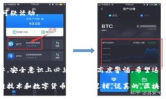 要搭建一个区块链钱包，通常可以分为几个步骤
