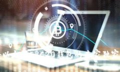 揭秘以太坊ERC20钱包的专家独家秘诀