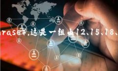 比特币钱包的私钥通常不是以单词的形式存在，