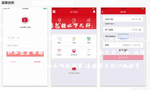 QT钱包是用于存储和管理加密货币的一个软件钱包。通常情况下，QT钱包的虚拟币文件主要包括以下几种：

1. **区块链数据库文件**：QT钱包使用数据库文件来存储区块链的数据。这些数据库文件的后缀一般为 `.dat`，比如 `wallet.dat` 文件。这个文件里包含了钱包的私钥和公钥，还有交易记录等信息。

2. **支持的加密货币文件**：QT钱包还可以支持不同类型的加密货币，每种加密货币都会有相应的文件格式和文件。例如，比特币的QT钱包会使用 `.bitcoin` 字段，其他加密货币也会有类似的文件。

3. **配置文件**：QT钱包通常会有一个配置文件，后缀为 `.conf`，用于设置钱包的参数，比如网络设置、连接节点的IP地址等。

如果你想进一步了解关于QT钱包的具体文件结构或者有什么问题，随时可以问我！