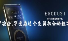    专家揭秘：Token Pocket钱包迁移的独家秘诀  /