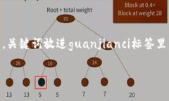 思考一个贴近并且，使用“专家”“独家”“秘