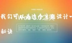 要详细介绍“OKB钱包有什么币种可以用”，首先