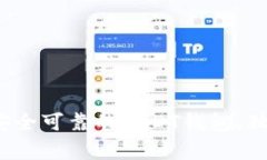 专家揭秘：如何选择安全可靠的USDT钱包，独家秘