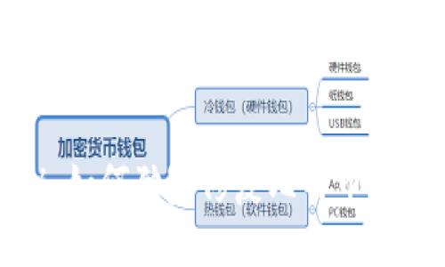 专家揭秘：如何独家修复比特币钱包的秘诀